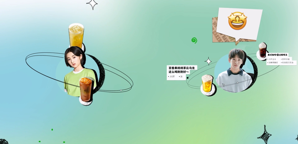 STARBUCKS | 百万观看星咖号